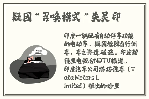 荧被丘丘人抓去繁殖后代